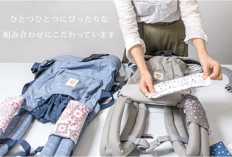 ぴったりな組み合わせにこだわっています