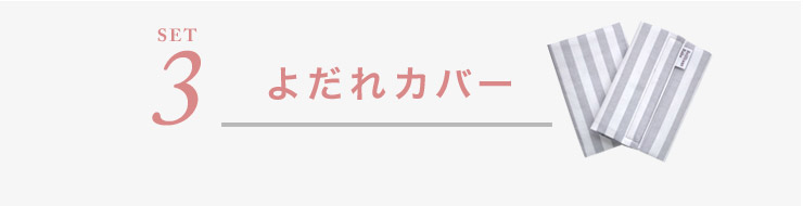 セット3 エルゴ オムニ360 クールエア