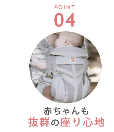 エルゴベビー オムニ360 | 新生児から使えて前向き抱っこができる 