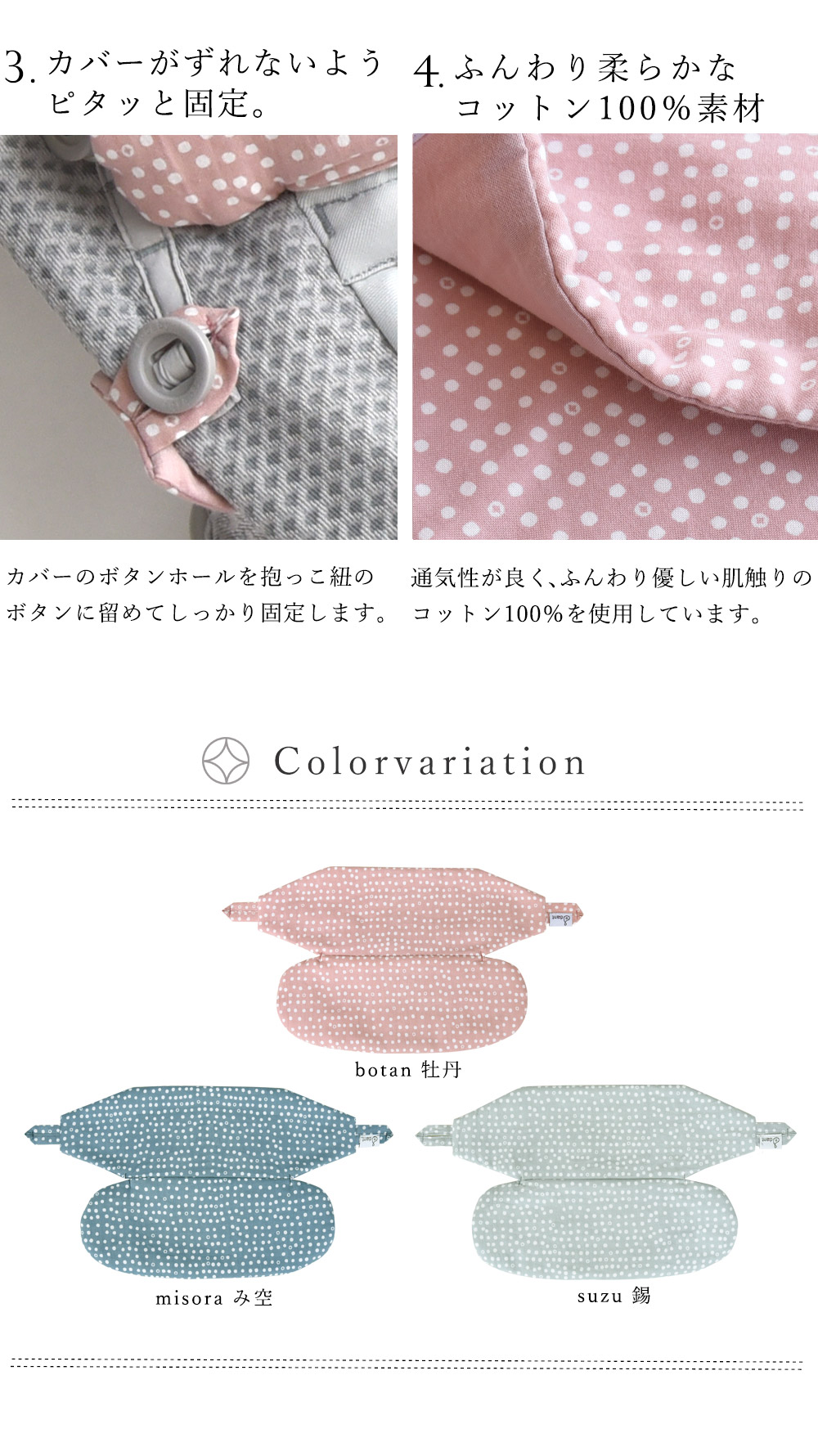 赤ちゃんにとことん優しいふんわり柔らかな肌触りと安心安全な素材。糸やタグに至るまですべて日本製素材を使用